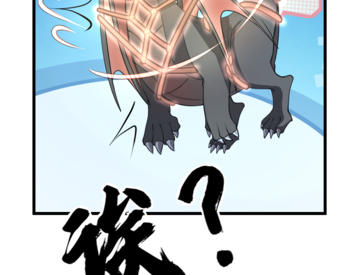 转生成邪恶魔龙后我塌房了 005 暴走 第80页