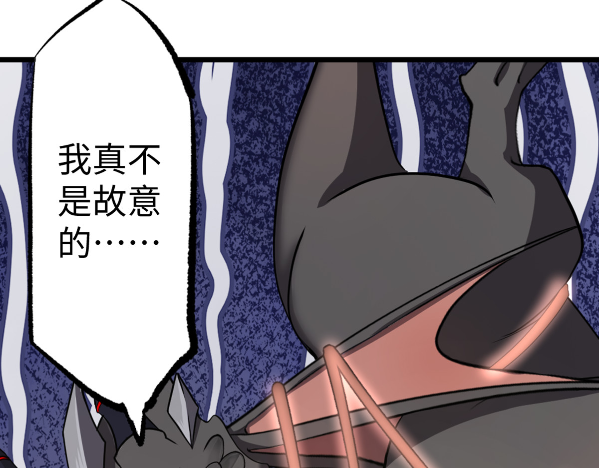 转生成邪恶魔龙后我塌房了 005 暴走 第82页