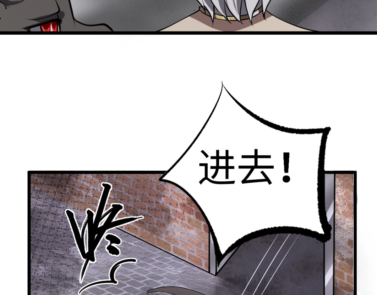 转生成邪恶魔龙后我塌房了 005 暴走 第86页