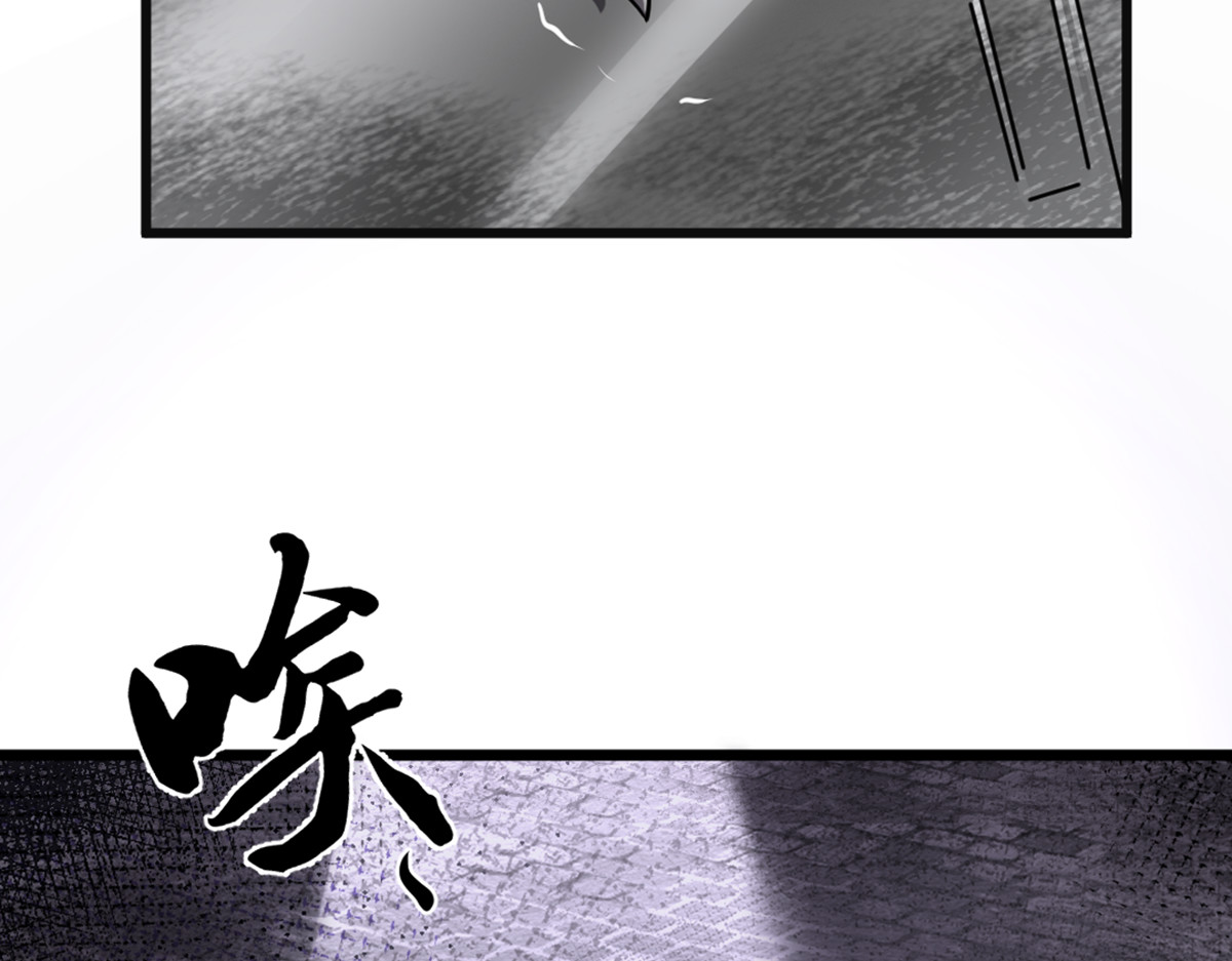转生成邪恶魔龙后我塌房了 005 暴走 第94页