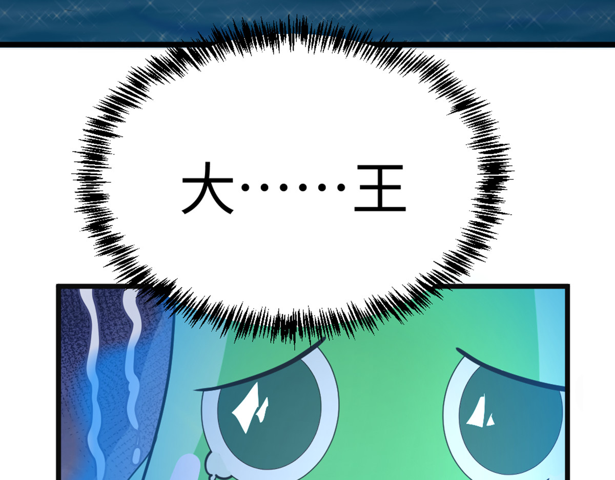 转生成邪恶魔龙后我塌房了 005 暴走 第99页