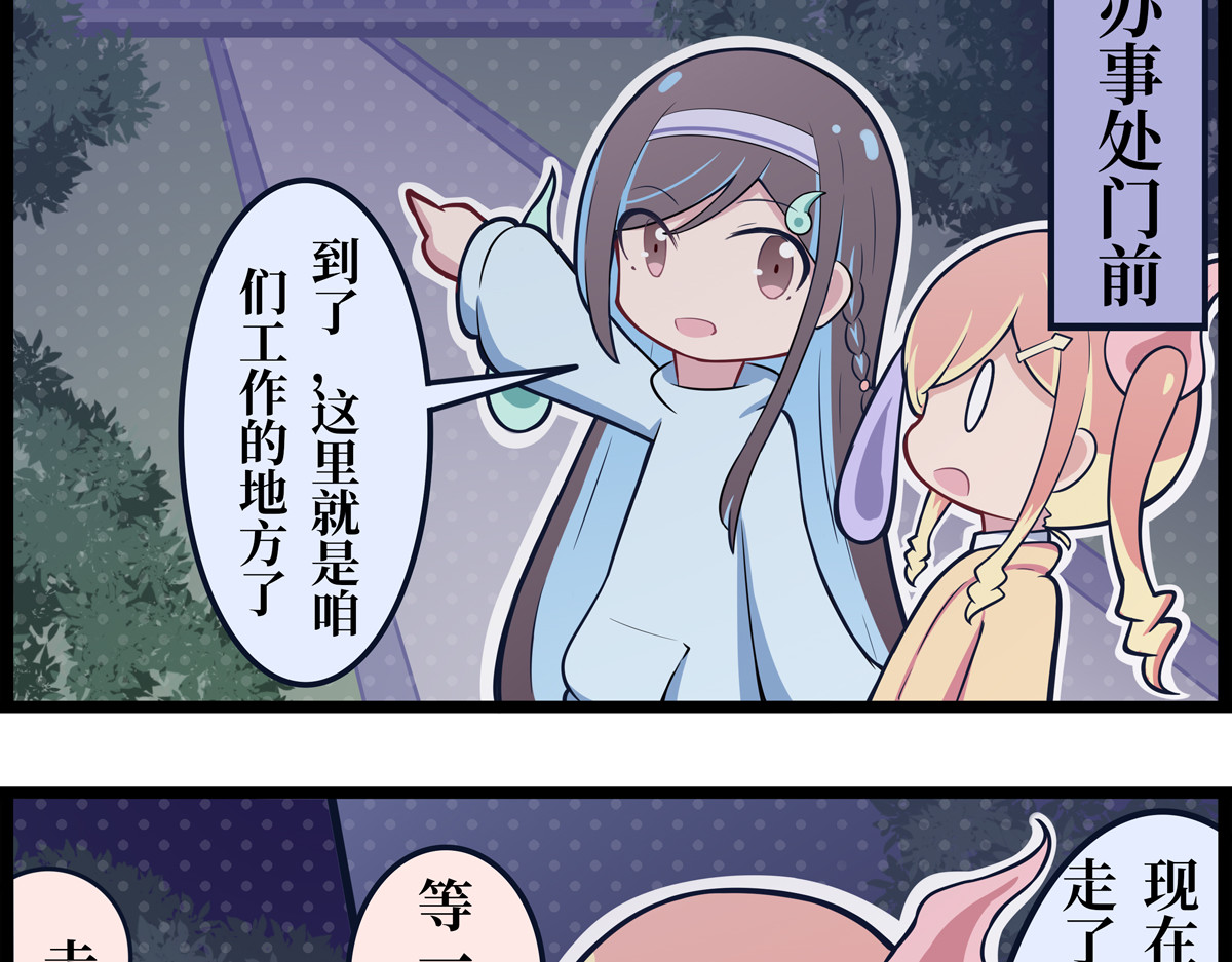 驻阳办事处 牛头马面 第2页
