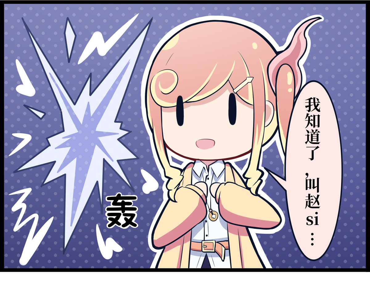 驻阳办事处 牛头马面 第12页