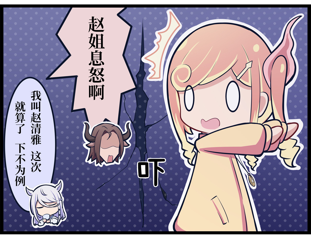 驻阳办事处 牛头马面 第13页