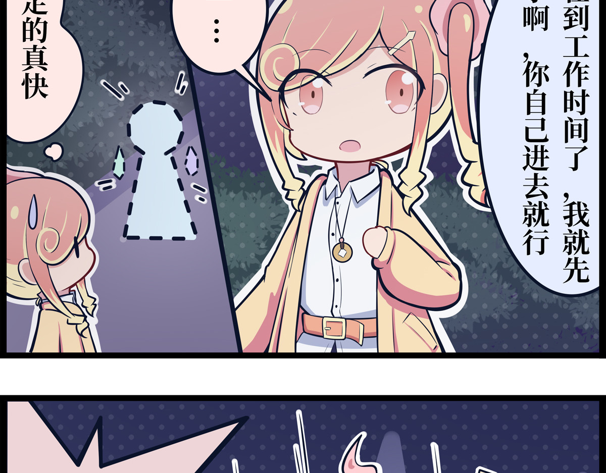 驻阳办事处 牛头马面 第3页