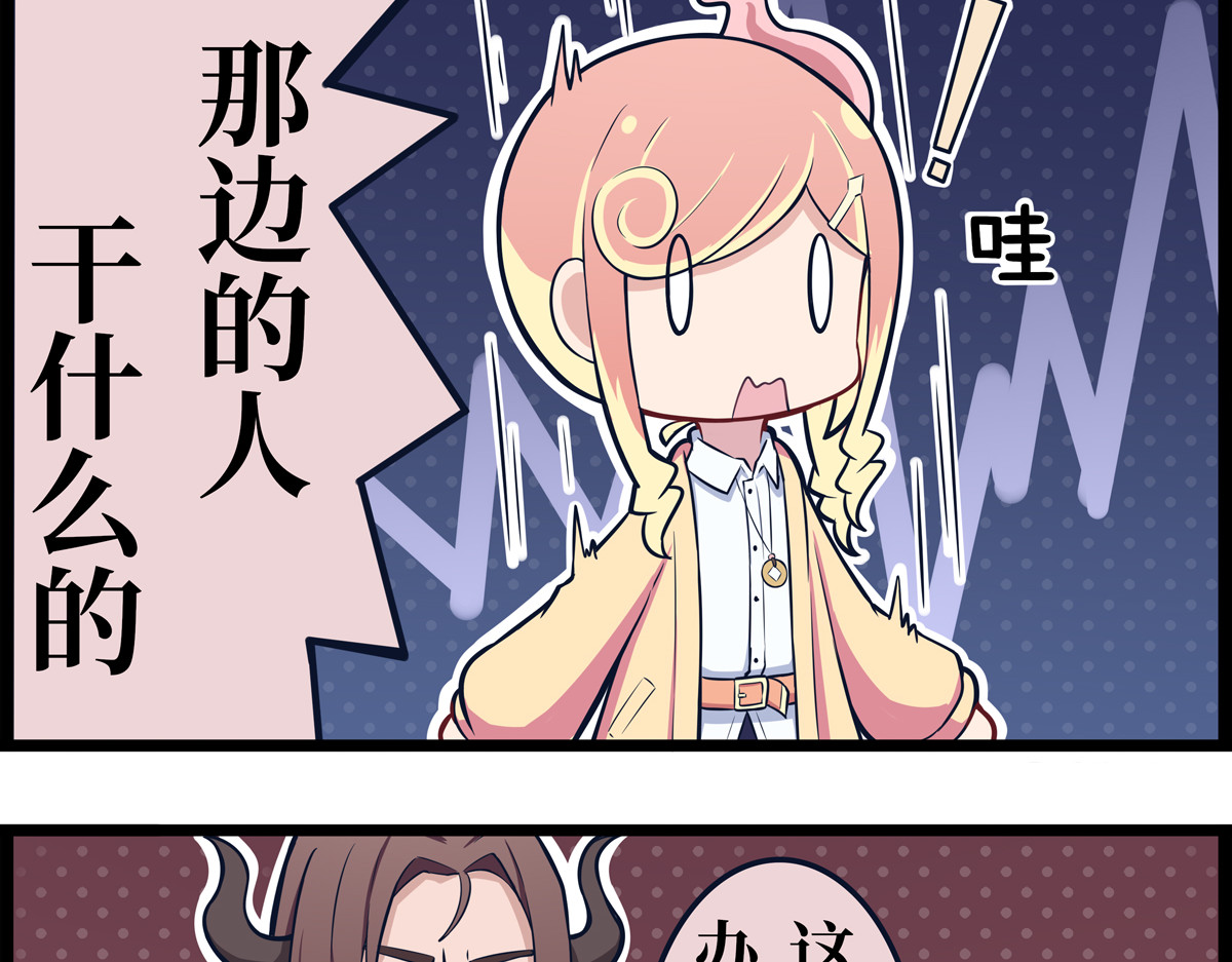 驻阳办事处 牛头马面 第4页