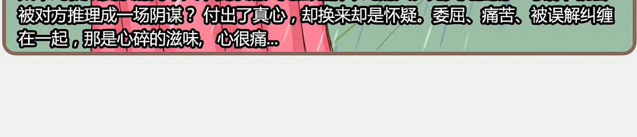 花花向阳 00  最开始的爱情 第14页
