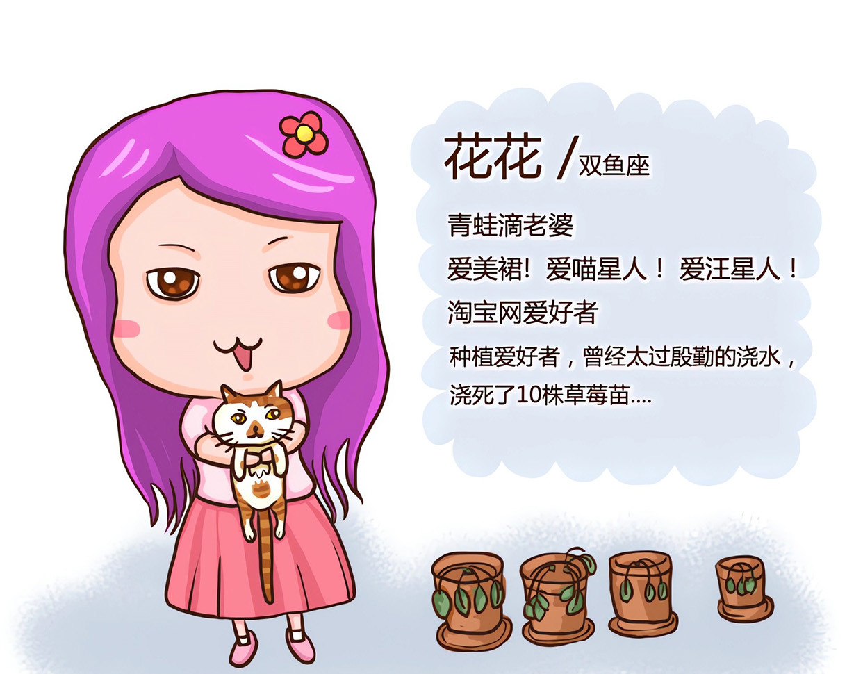 花花向阳 第3页