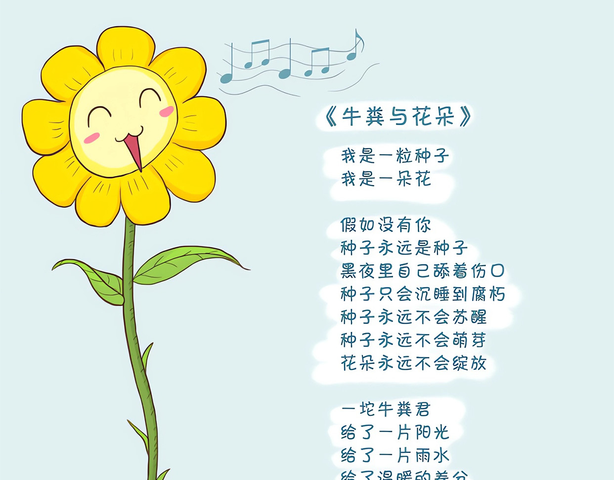 花花向阳 00  最开始的爱情 第23页