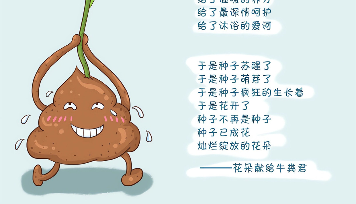 花花向阳 00  最开始的爱情 第24页