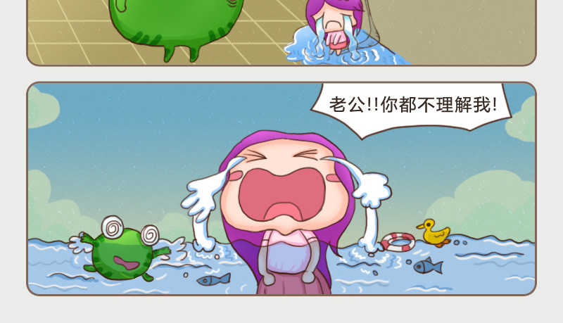 花花向阳 02  初为人媳 洗碗篇 第10页