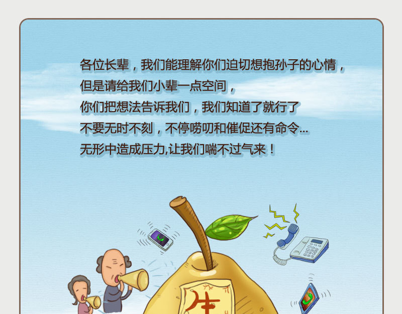 花花向阳 03  催生崽 第11页