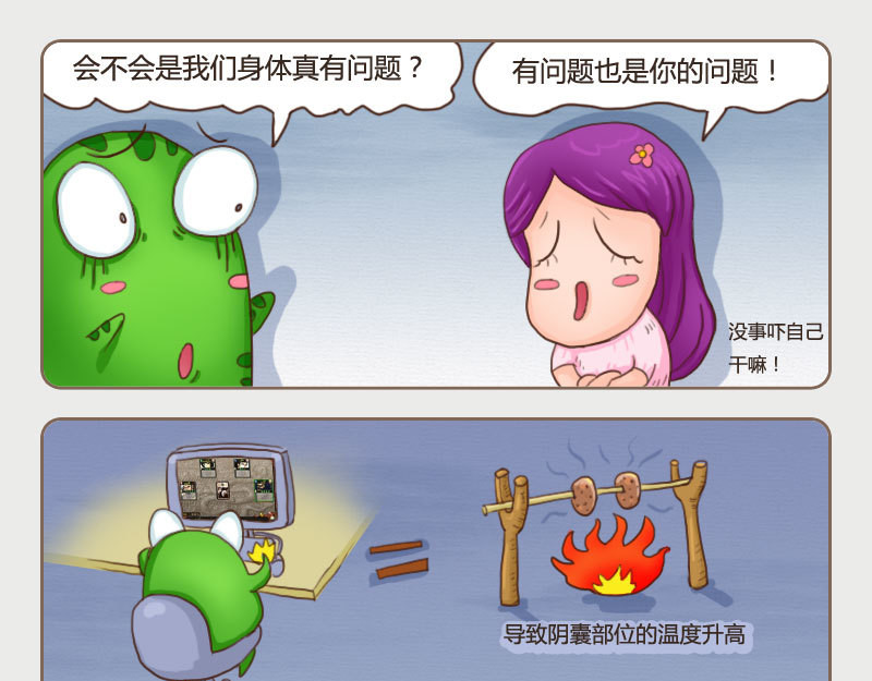 花花向阳 03  催生崽 第3页