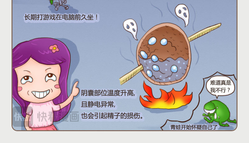 花花向阳 03  催生崽 第4页