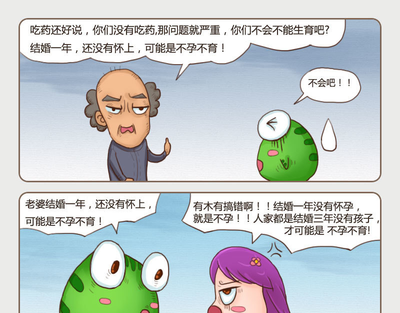 花花向阳 03  催生崽 第5页