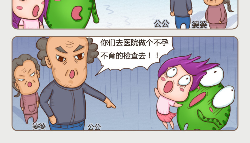 花花向阳 03  催生崽 第8页