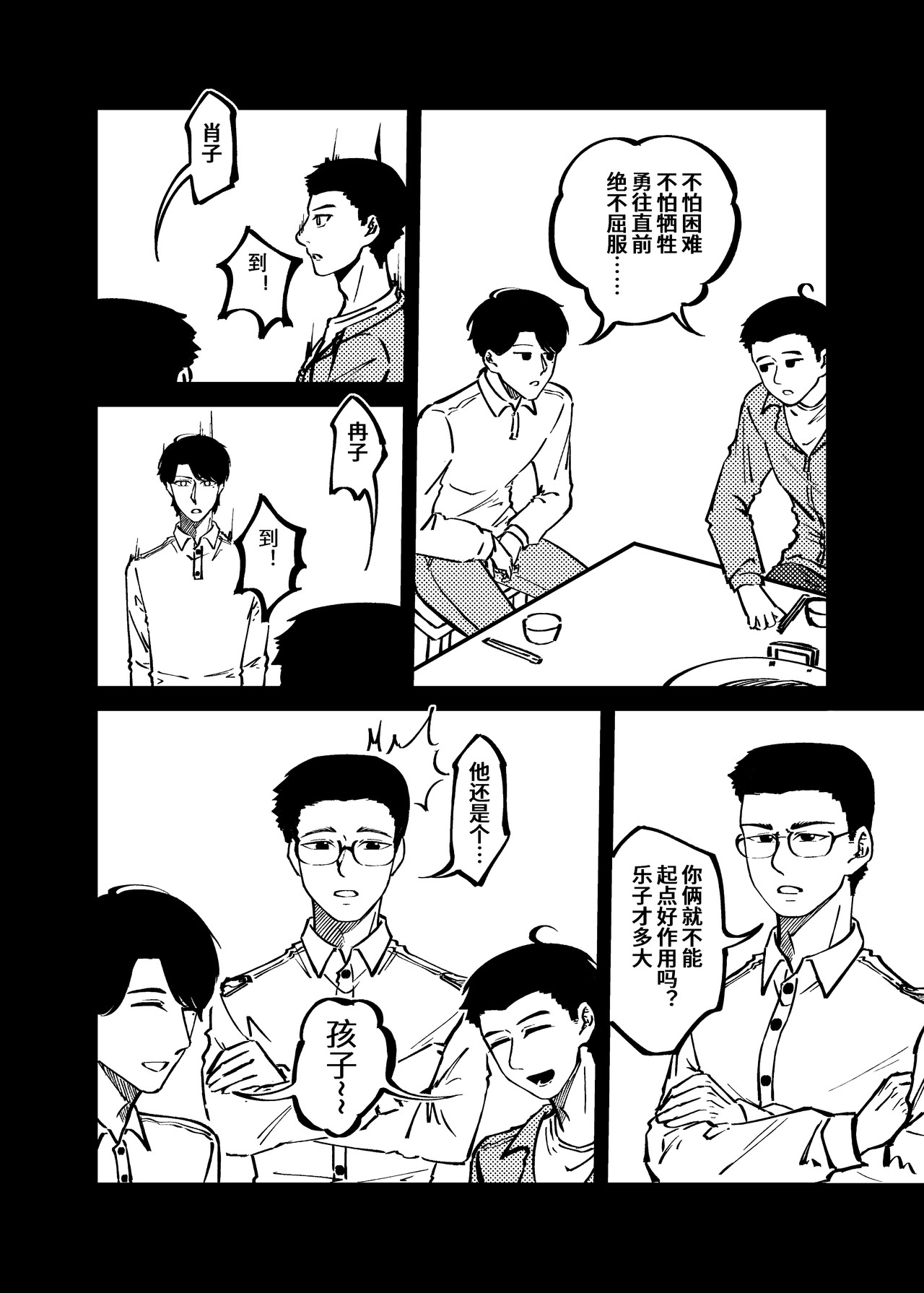 司机的胃国战争 工体与卤煮 第13页