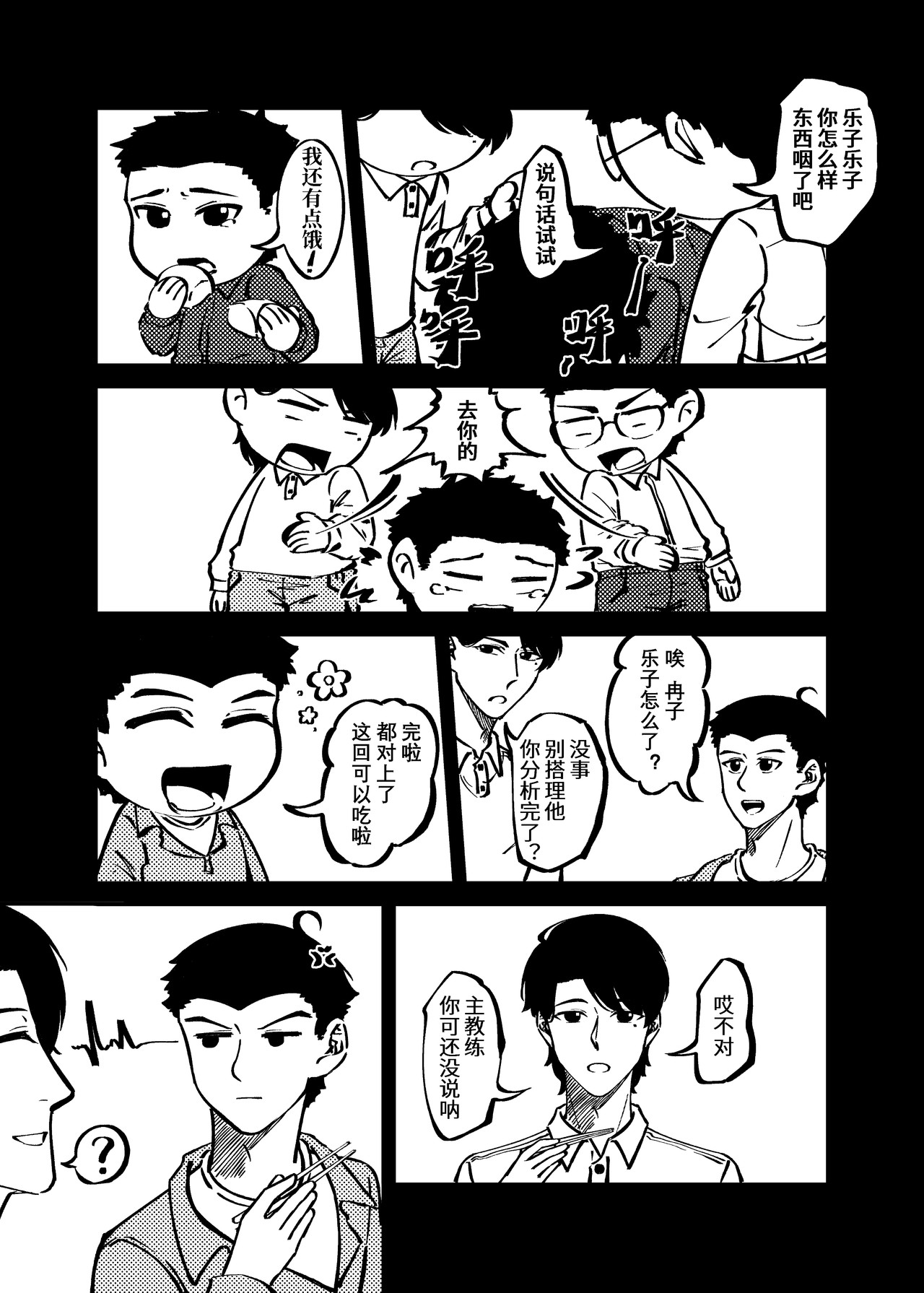 司机的胃国战争 工体与卤煮 第22页