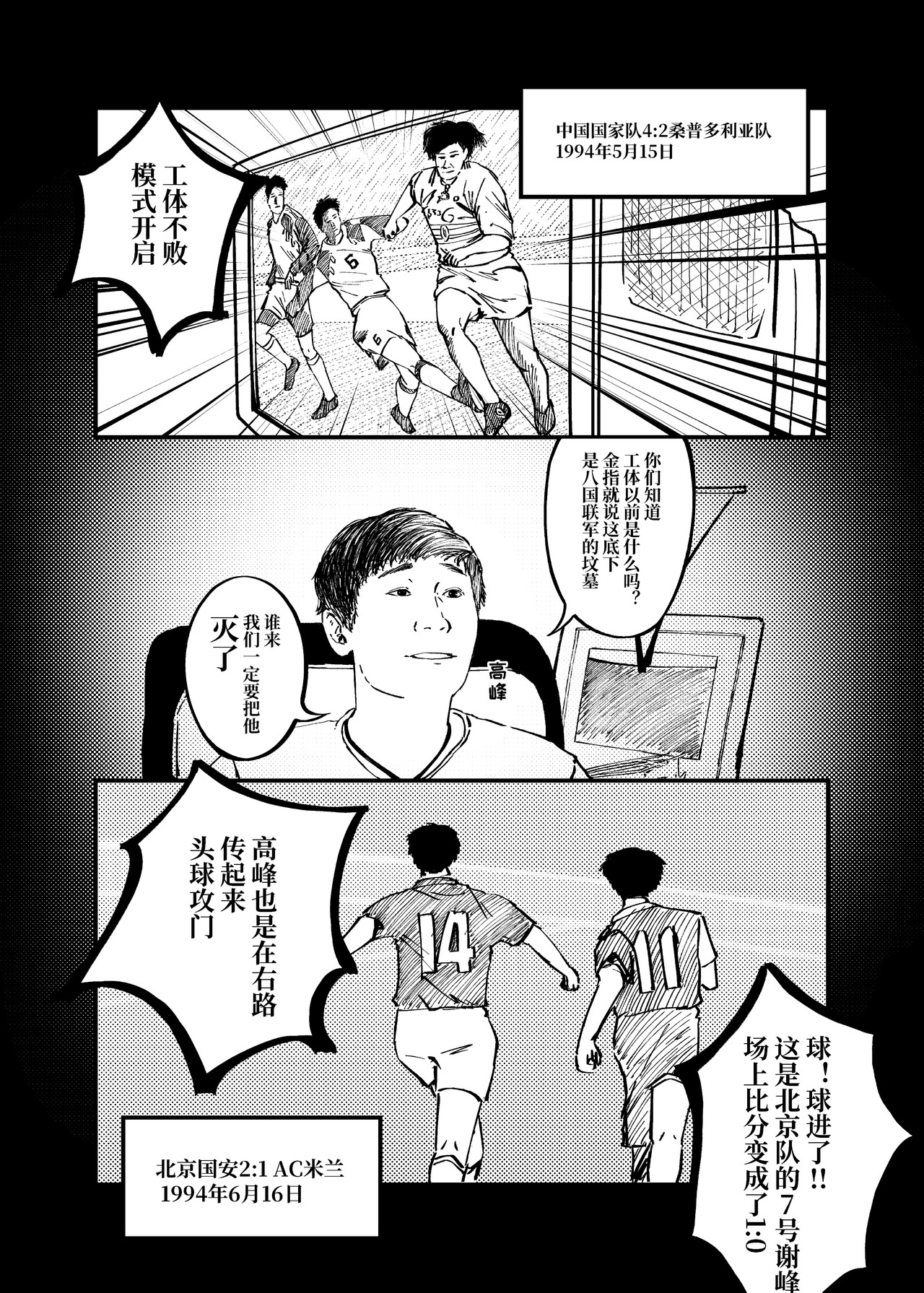 司机的胃国战争 工体与卤煮 第5页