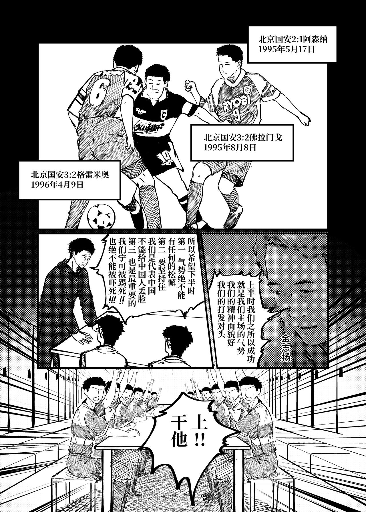 司机的胃国战争 工体与卤煮 第6页