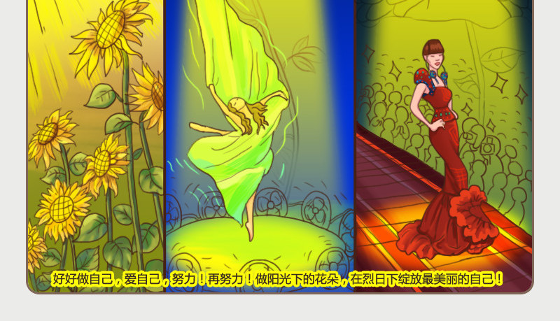 花花向阳 05  骄阳花朵 第2页