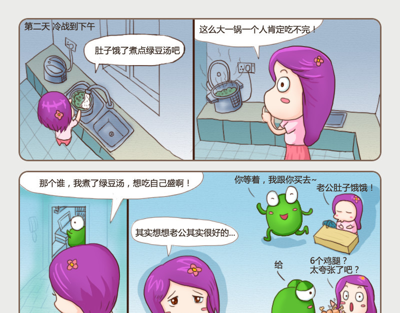花花向阳 05  骄阳花朵 第5页