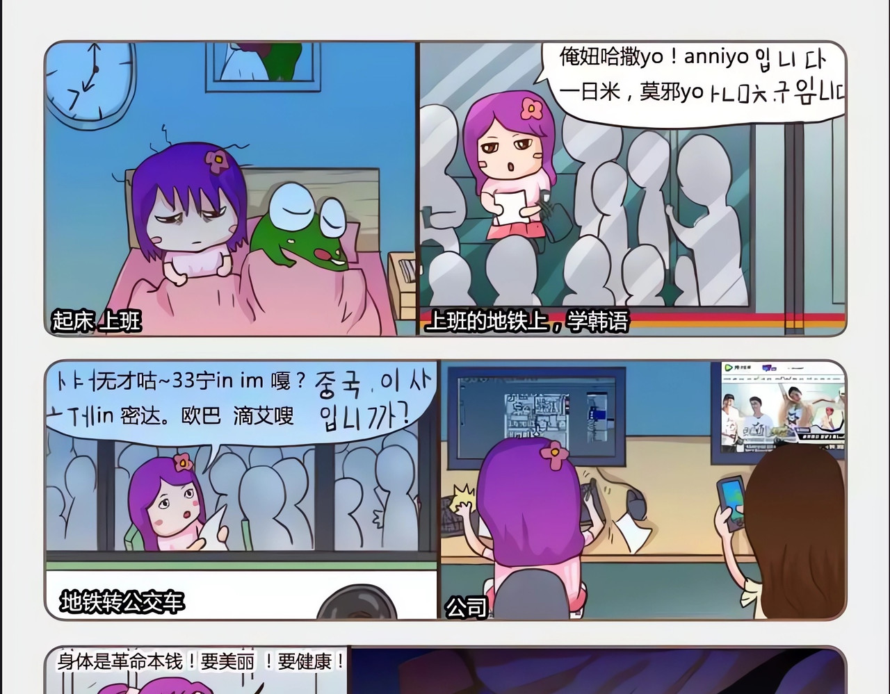花花向阳 06  渺小 第1页