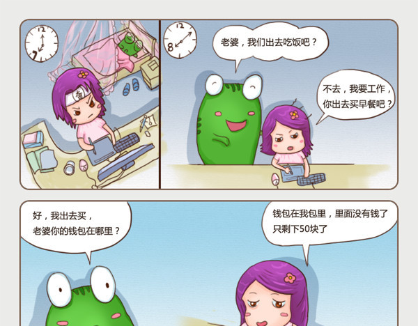 花花向阳 04  唐僧pk炸毛花 第1页