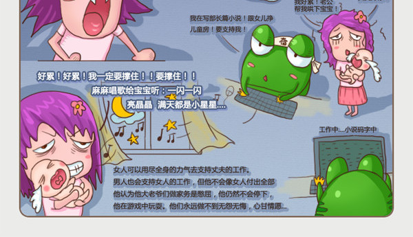 花花向阳 04  唐僧pk炸毛花 第6页