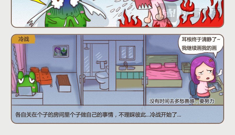 花花向阳 04  唐僧pk炸毛花 第8页