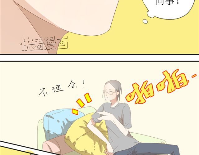 同居男女 第4话 姐姐的男同事就是我的敌人 第14页