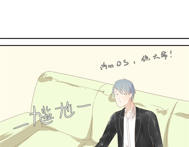 同居男女 第4话 姐姐的男同事就是我的敌人 第17页