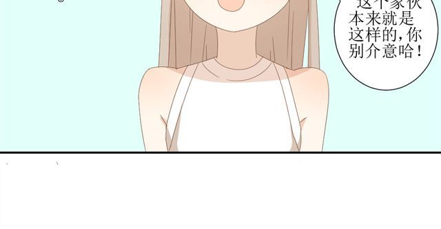 同居男女 第4话 姐姐的男同事就是我的敌人 第19页
