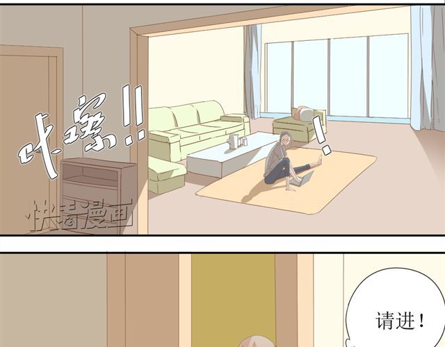 同居男女 第4话 姐姐的男同事就是我的敌人 第3页