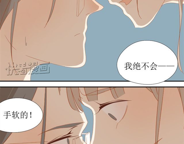 同居男女 第4话 姐姐的男同事就是我的敌人 第24页