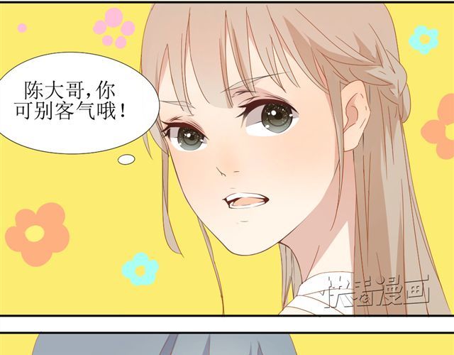 同居男女 第4话 姐姐的男同事就是我的敌人 第29页