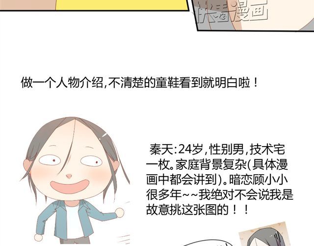 同居男女 第4话 姐姐的男同事就是我的敌人 第37页