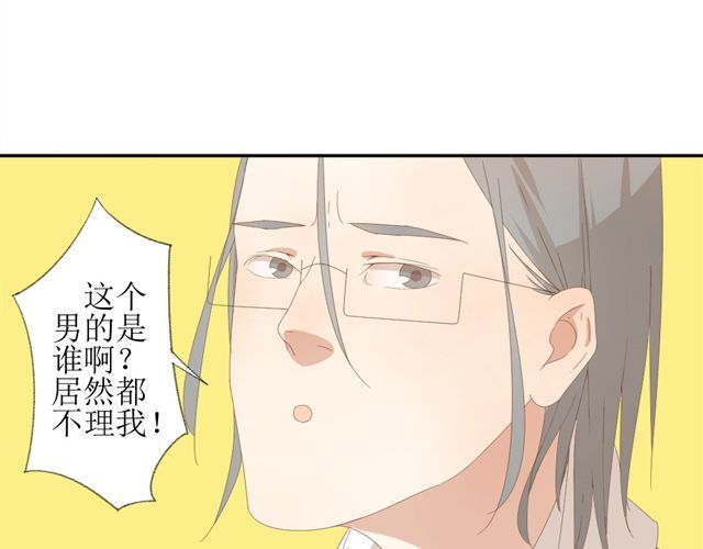 同居男女 第4话 姐姐的男同事就是我的敌人 第8页
