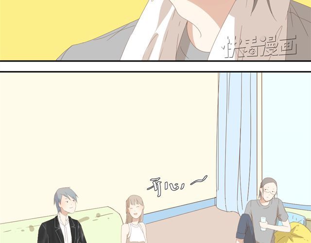 同居男女 第4话 姐姐的男同事就是我的敌人 第9页