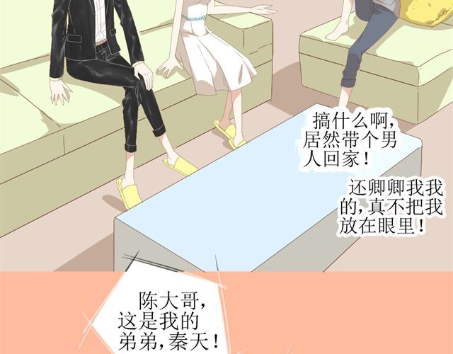 同居男女 第4话 姐姐的男同事就是我的敌人 第10页