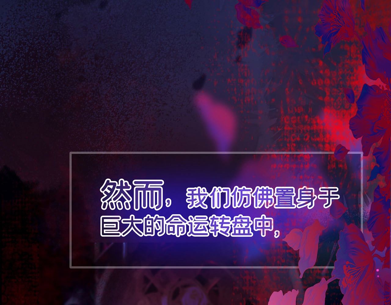 折叠未来 序章 第13页