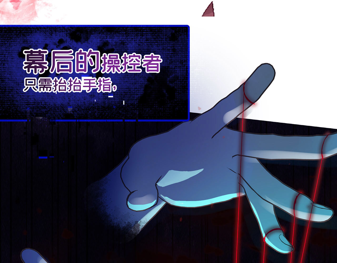 折叠未来 序章 第16页