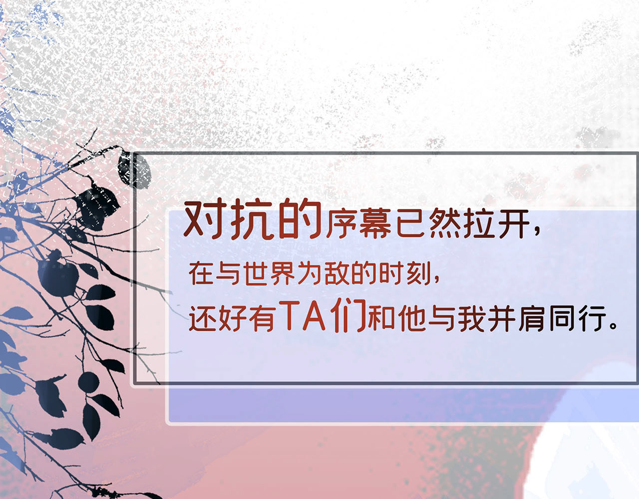 折叠未来 序章 第21页