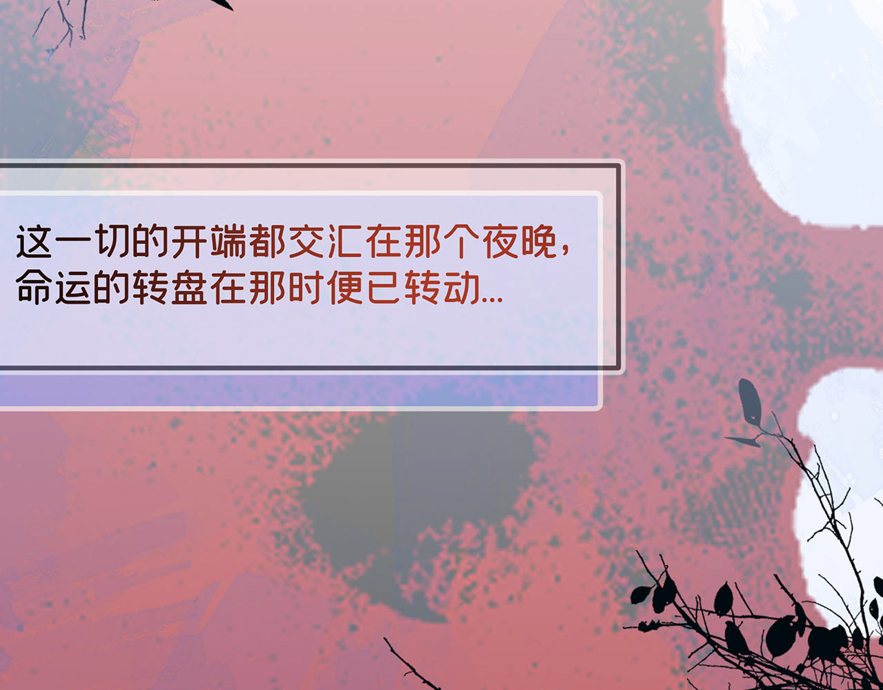 折叠未来 序章 第22页
