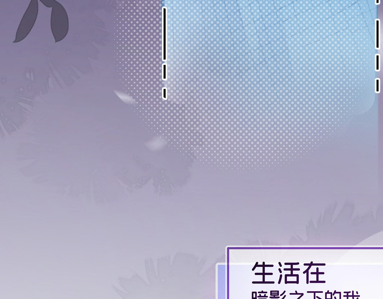 折叠未来 序章 第32页