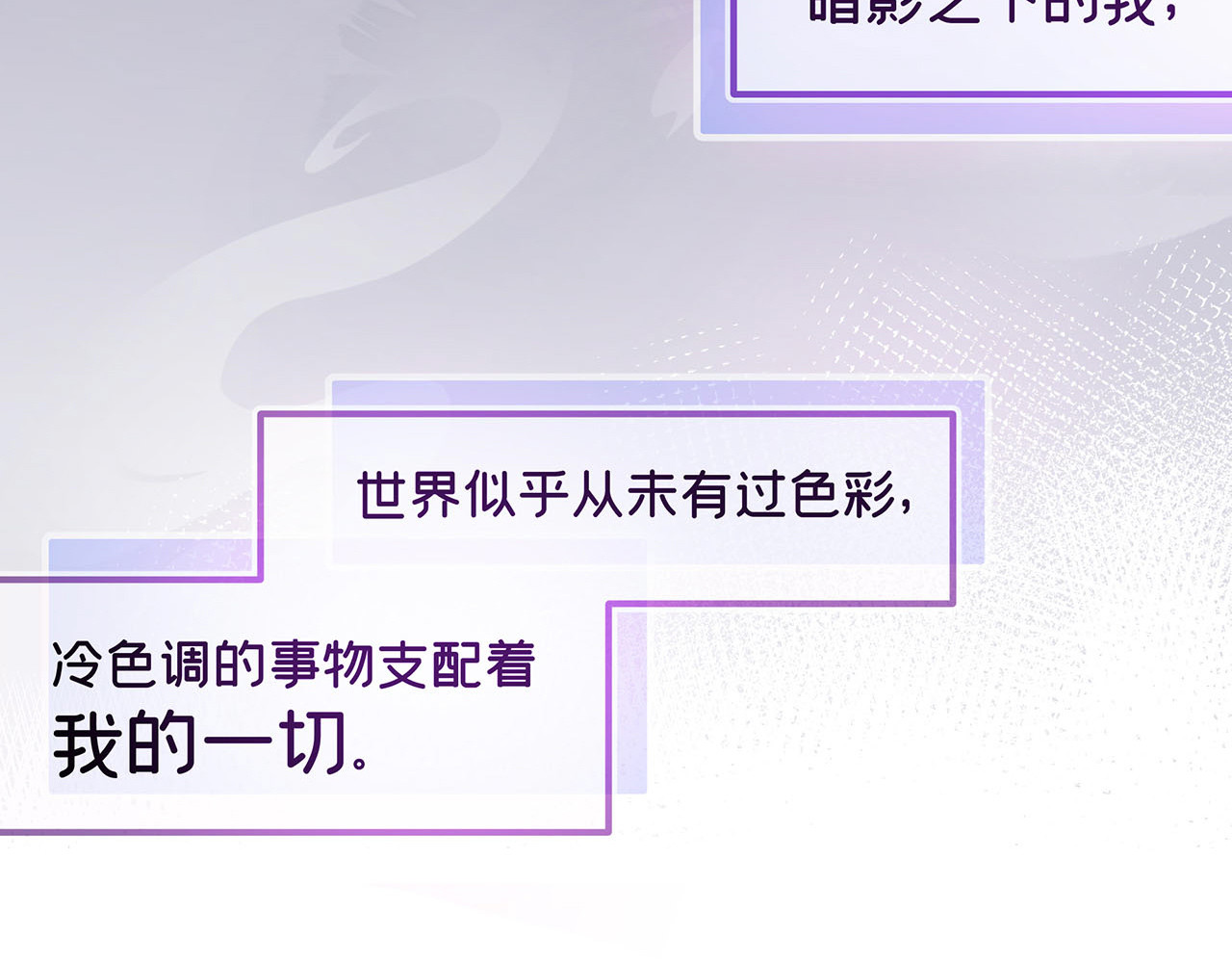 折叠未来 序章 第33页