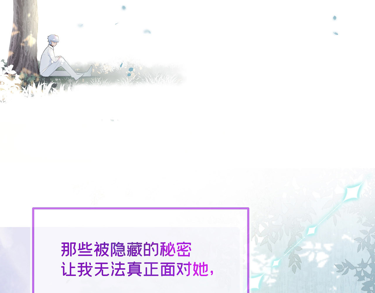折叠未来 序章 第35页