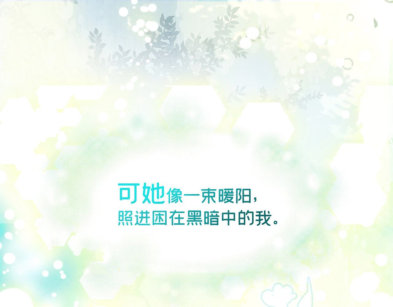折叠未来 序章 第38页