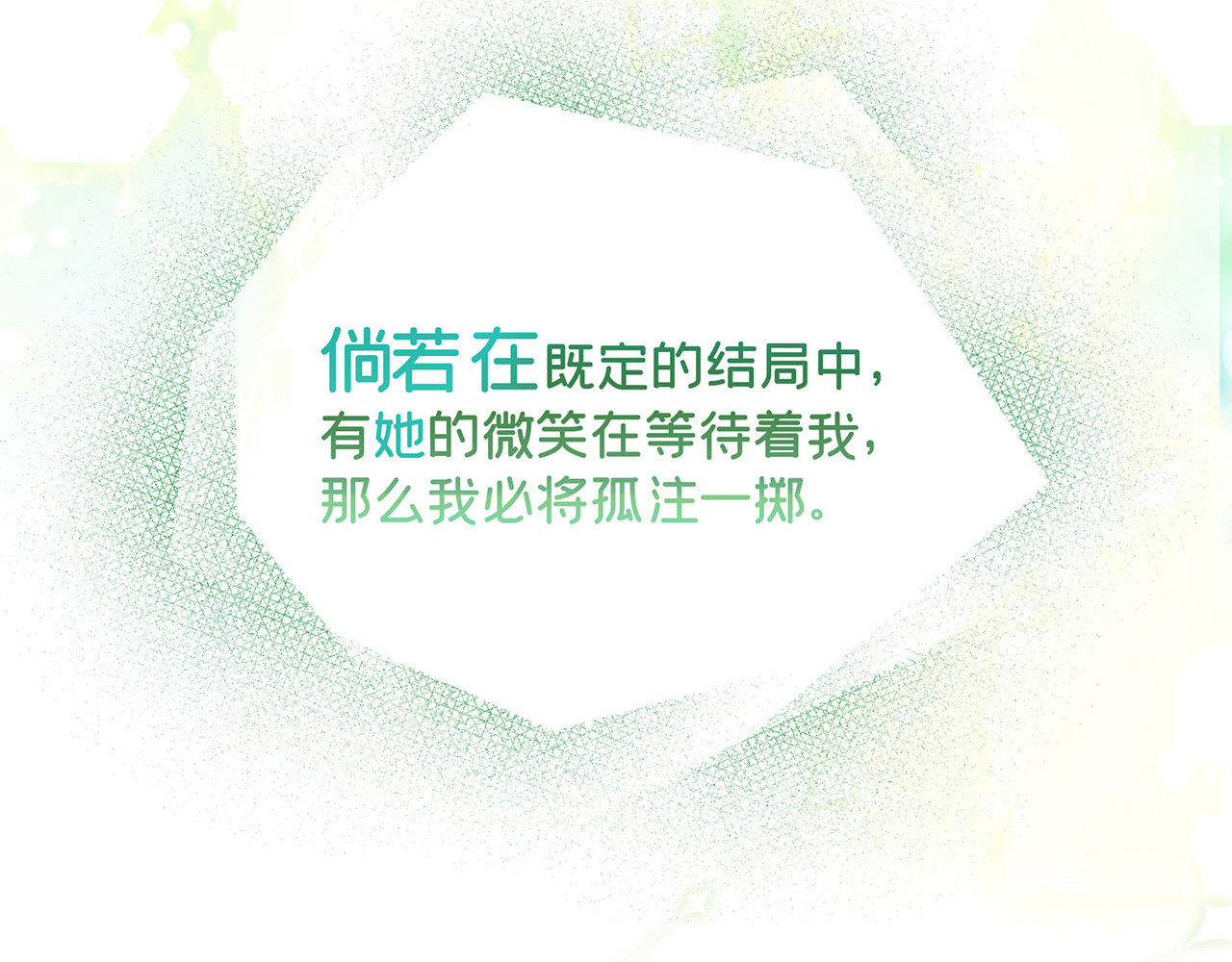 折叠未来 序章 第41页