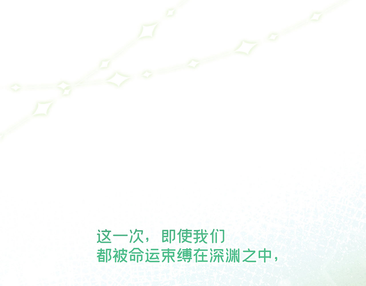 折叠未来 序章 第42页